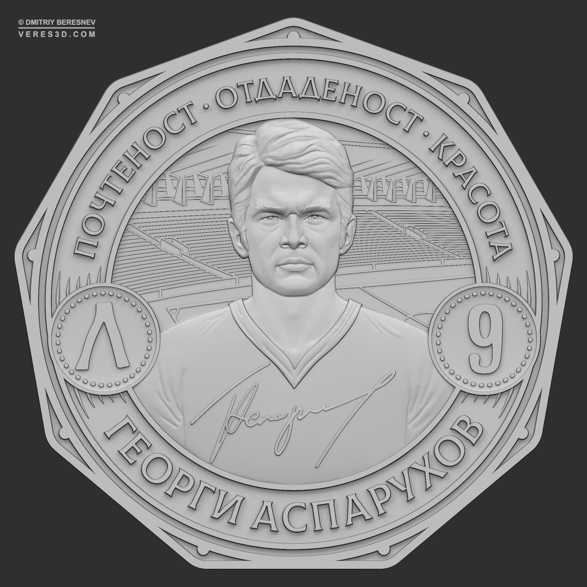 Asparuhov coin, 3D model