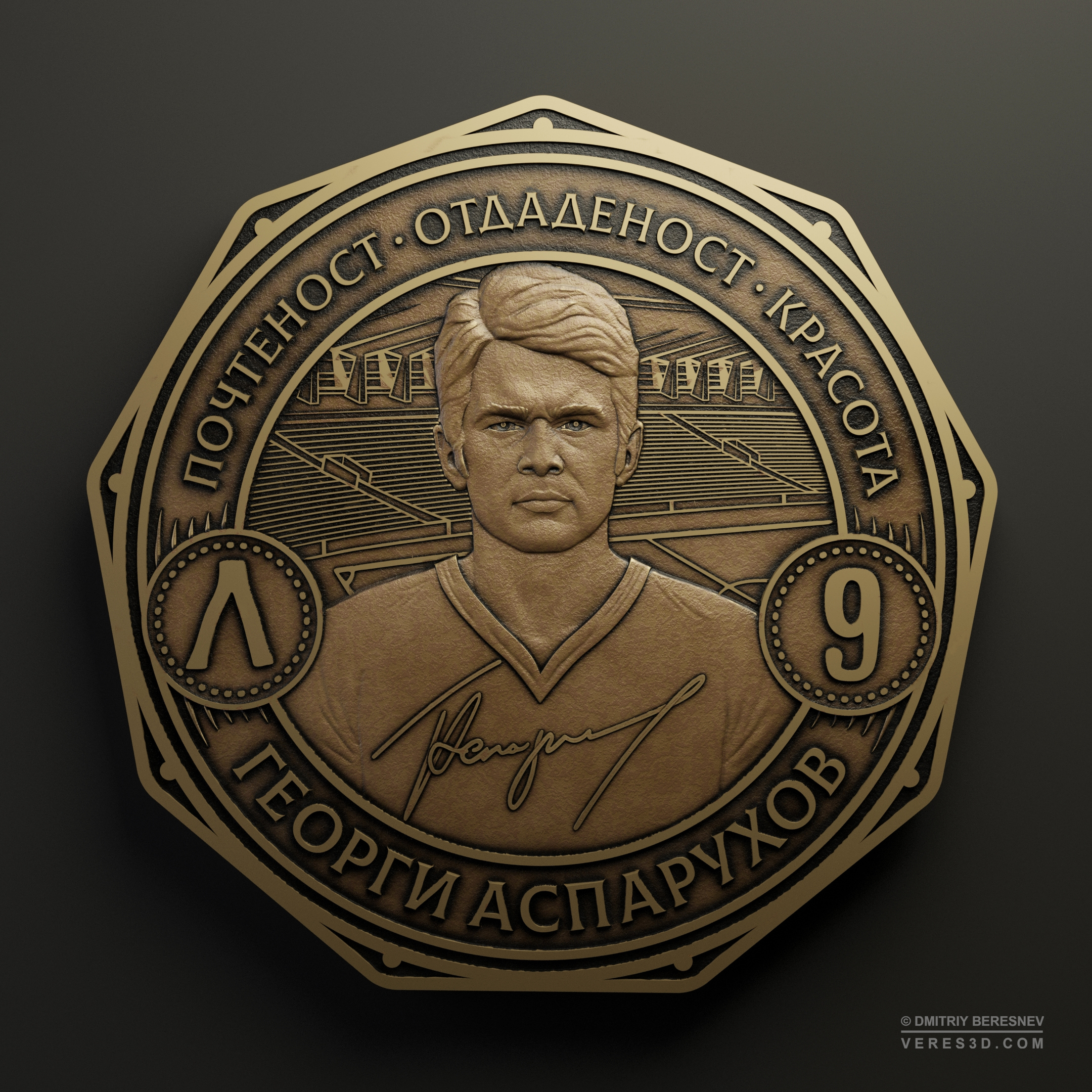 Asparuhov coin, 3D model